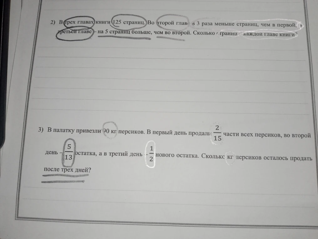 2) В трех главах книги 125 страниц. Во второй главе в 3 раза меньше страниц, чем в первой, а в третьей главе - на 5 страниц больше, чем во второй. Сколько страниц в каждой главе книги?