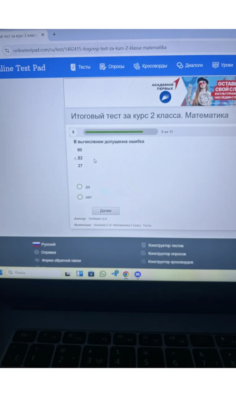 В вычислении допущена ошибка