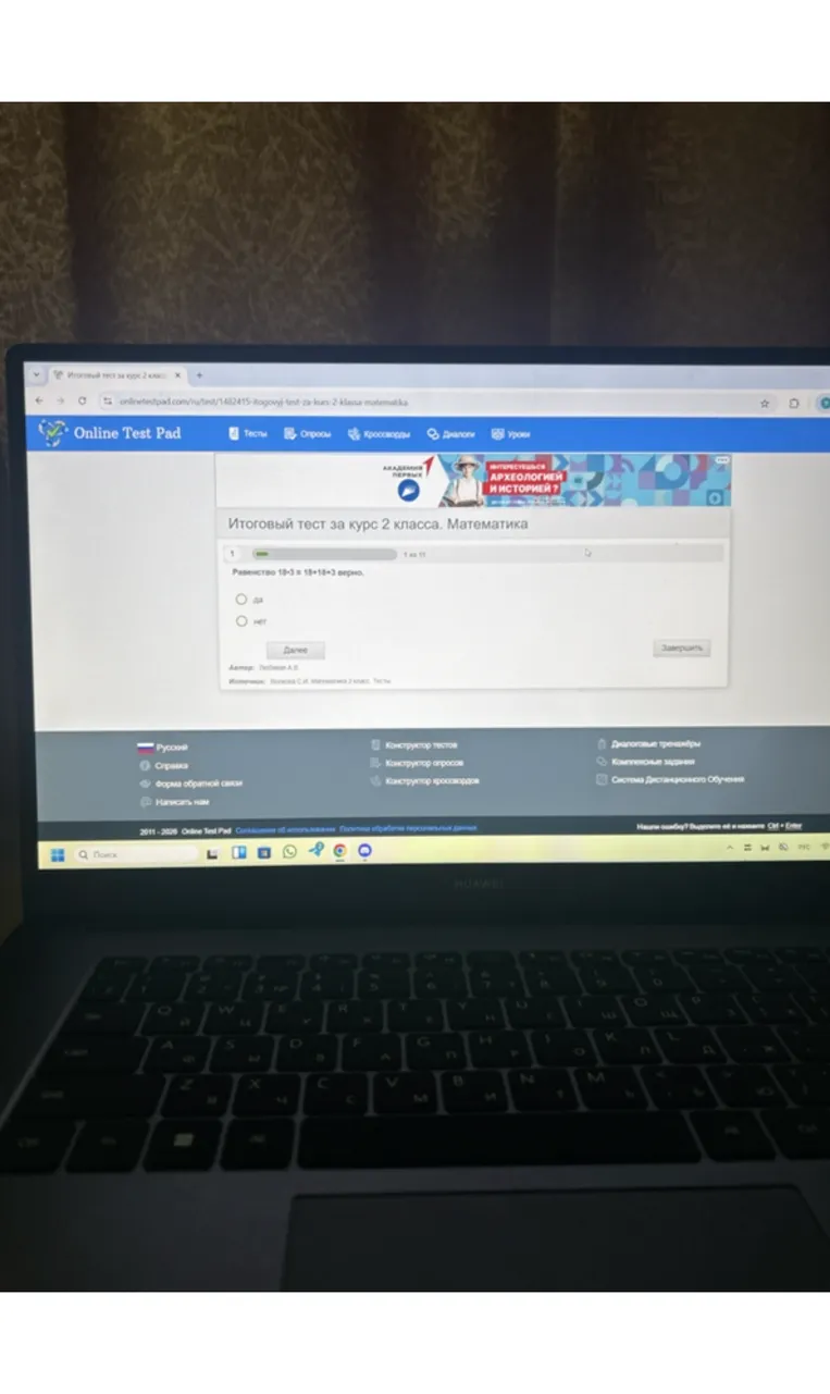 Равенство 18:3 = 18+18+3 верно.
