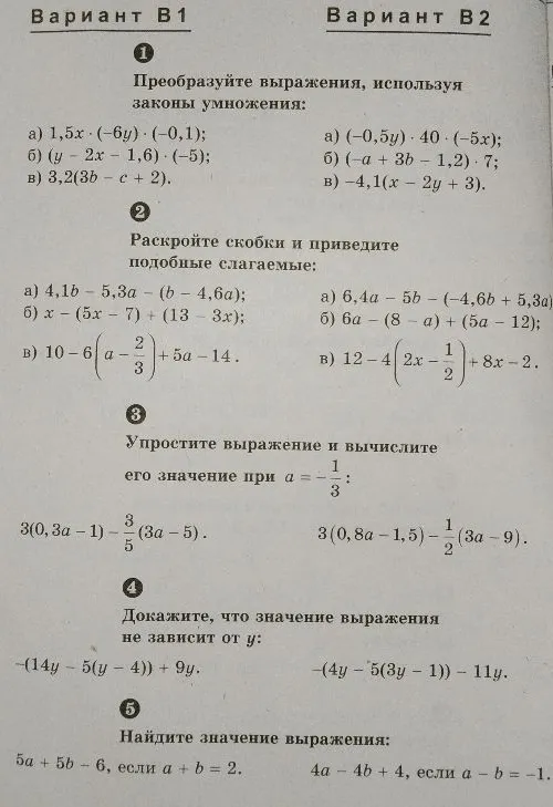 Преобразуйте выражения, используя законы умножения: