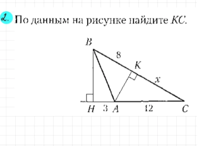 По данным на рисунке найдите КС.