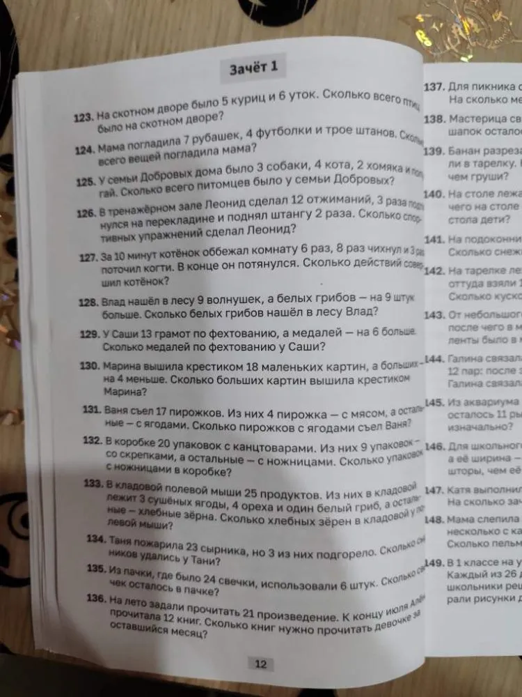 На скотном дворе было 5 куриц и 6 уток. Сколько всего птиц было на скотном дворе?