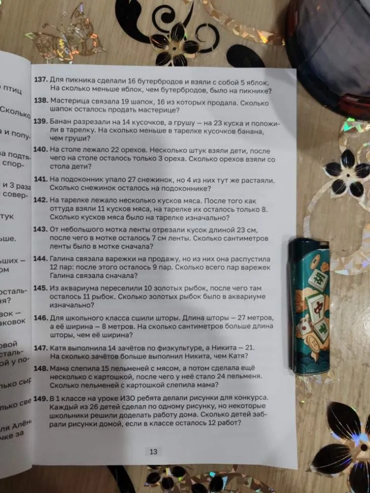 137. Для пикника сделали 16 бутербродов и взяли с собой 5 яблок. На сколько меньше яблок, чем бутербродов, было на пикнике?