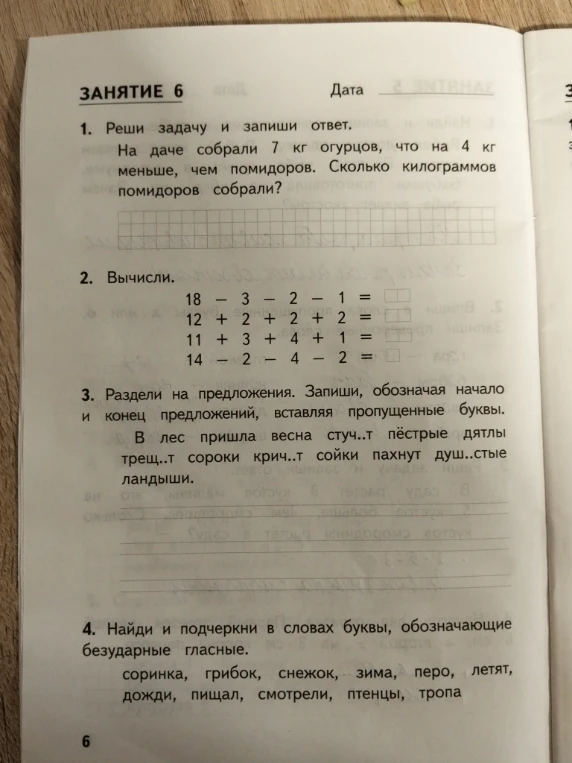 На даче собрали 7 кг огурцов, что на 4 кг меньше, чем помидоров. Сколько килограммов помидоров собрали?