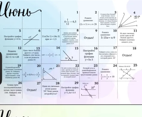 Решите задачу 1: 4 1/12 - 6,5
