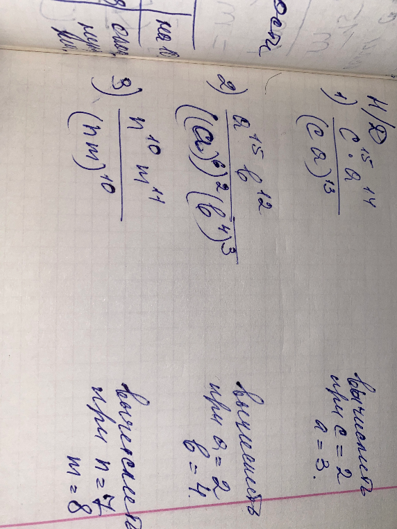 Вычислить при c = 2, a = 3: c^15 * a^14 / (ca)^13