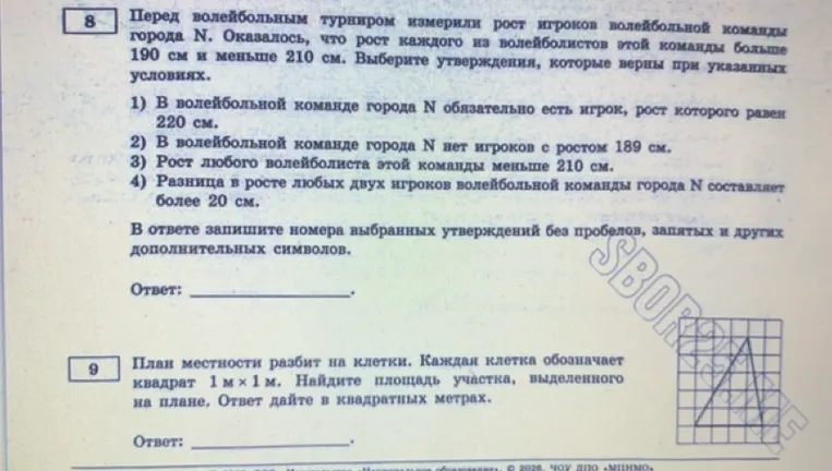 Перед волейбольным турниром измерили рост игроков волейбольной команды города N. Оказалось, что рост каждого из волейболистов этой команды больше 190 см и меньше 210 см. Выберите утверждения, которые верны при указанных условиях.