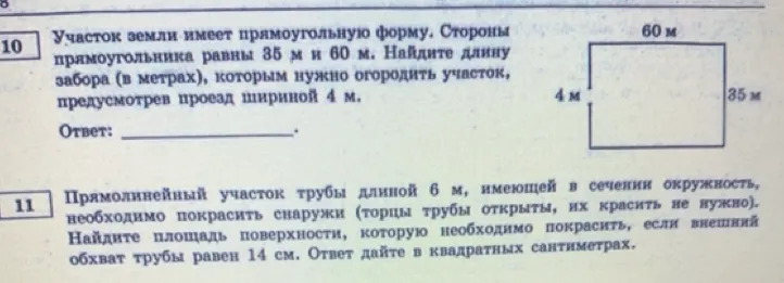 Участок земли имеет прямоугольную форму. Стороны прямоугольника равны 35 м и 60 м. Найдите длину забора (в метрах), которым нужно огородить участок, предусмотрев проезд шириной 4 м.