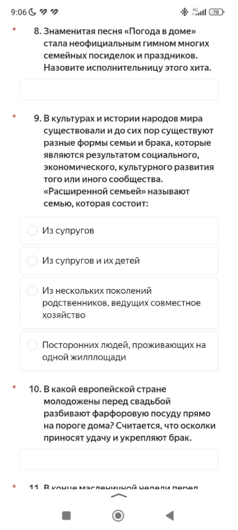 8. Знаменитая песня «Погода в доме» стала неофициальным гимном многих семейных посиделок и праздников. Назовите исполнительницу этого хита.