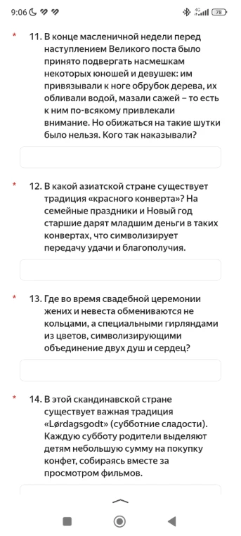 11. В конце масленичной недели перед наступлением Великого поста было принято подвергать насмешкам некоторых юношей и девушек: им привязывали к ноге обрубок дерева, их обливали водой, мазали сажей – то есть к ним по-всякому привлекали внимание. Но обижаться на такие шутки было нельзя. Кого так наказывали?