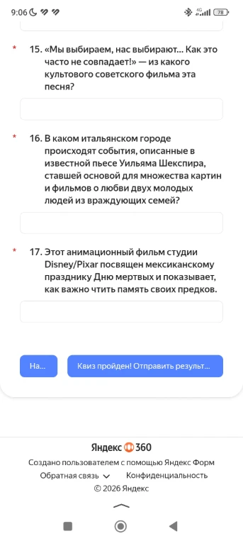 15. «Мы выбираем, нас выбирают... Как это часто не совпадает!» — из какого культового советского фильма эта песня?
