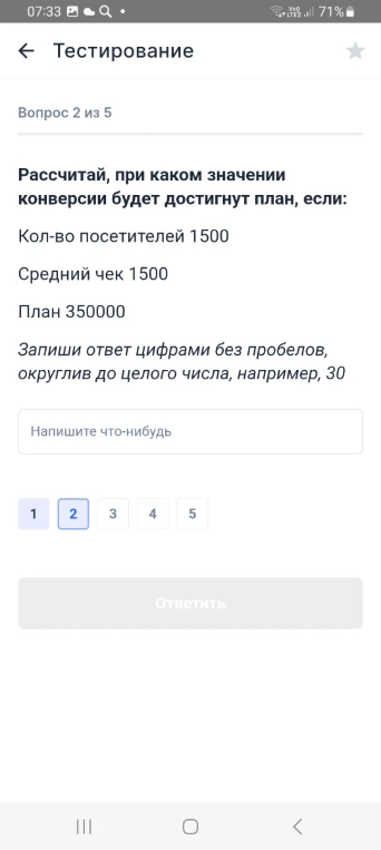 Рассчитай, при каком значении конверсии будет достигнут план, если: