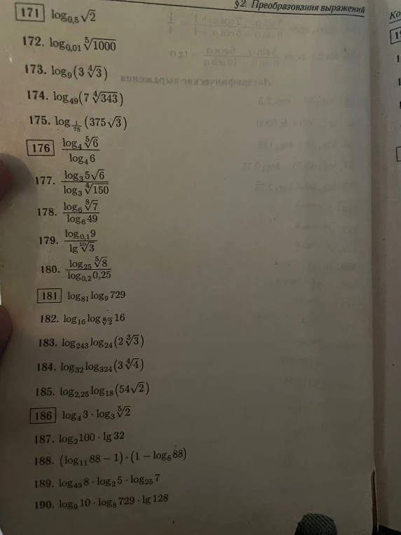 171. log0,5 √2
