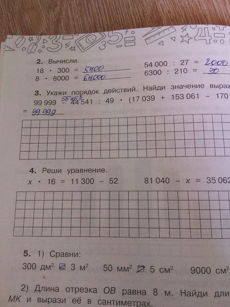 Укажи порядок действий. Найди значение выражения: 99 999 - 44 541 : 49 * (17 039 + 153 061 - 170)