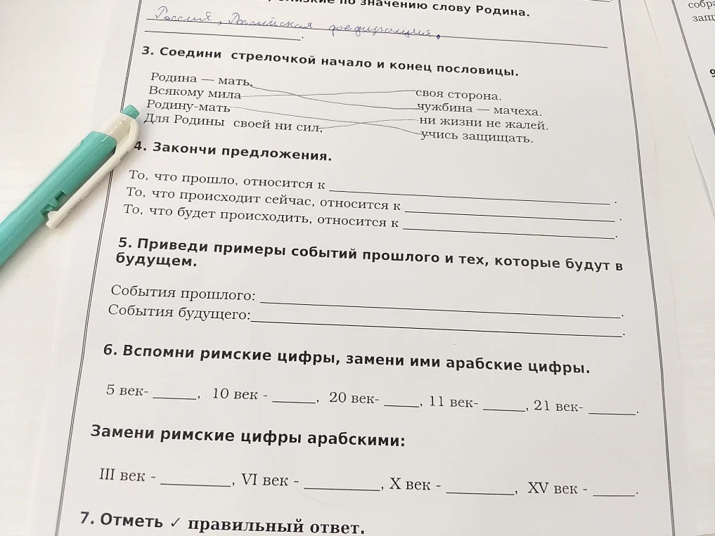 То, что прошло, относится к