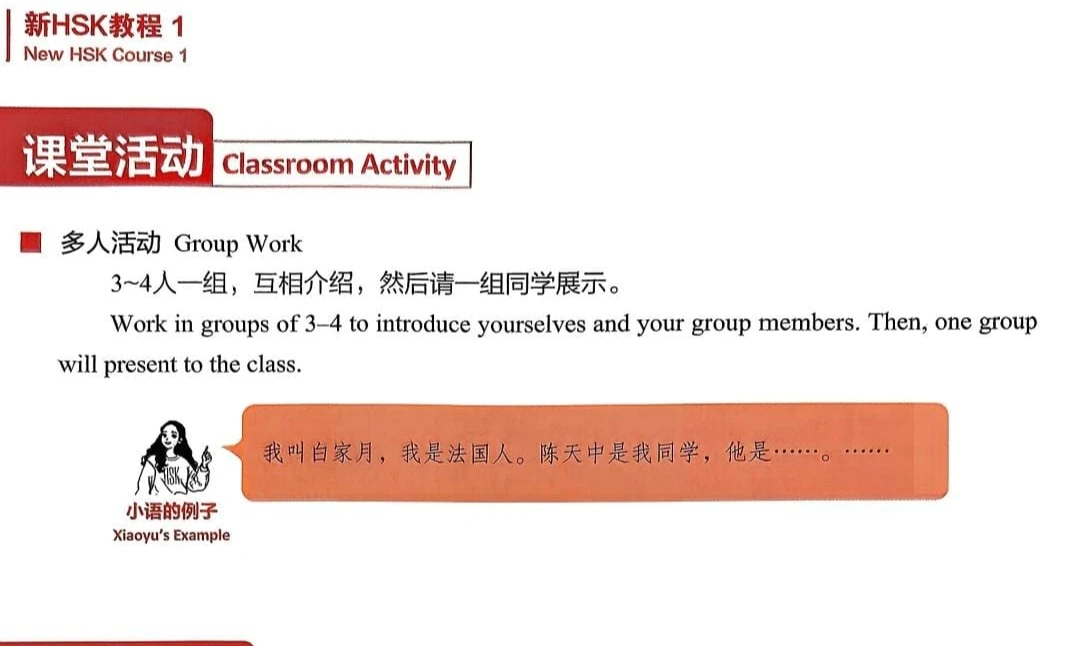 3~4人一组，互相介绍，然后请一组同学展示。