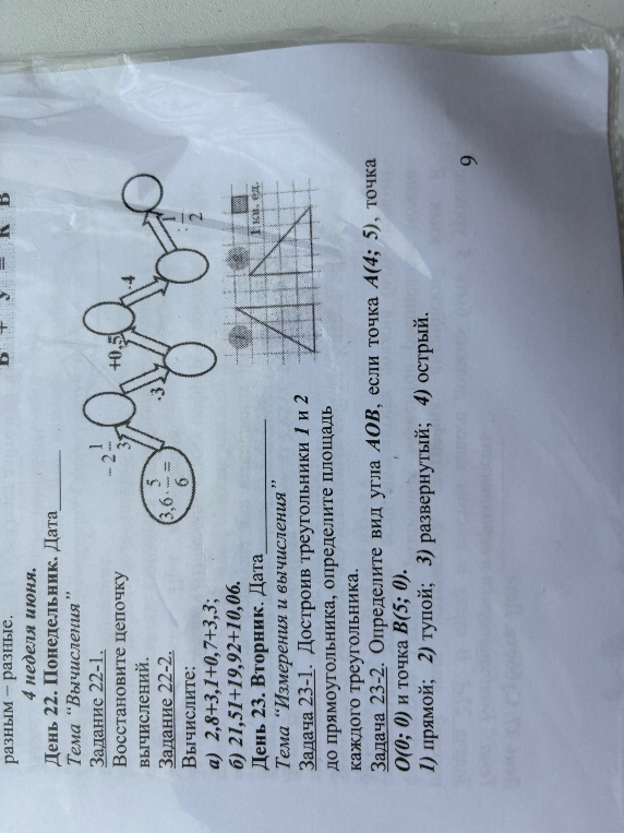 Вычислите: а) 2,8+3,1+0,7+3,3; б) 21,51+19,92+10,06.