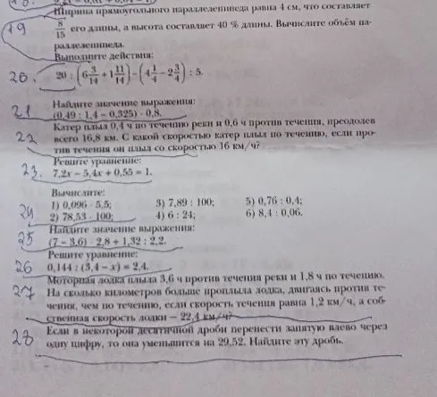 Ширина прямоугольного параллелепипеда равна 4 см, что составляет 8/15 его длины, а высота составляет 40% длины. Вычислите объём параллелепипеда.