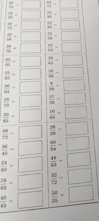 Сократи дробь