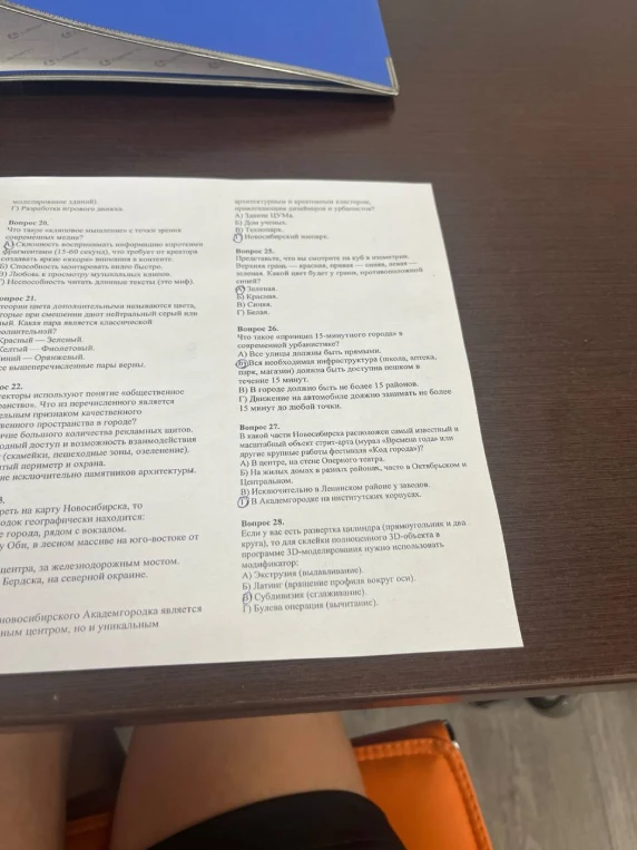 Вопрос 20. Что такое «клиповое мышление» с точки зрения современных медиа?