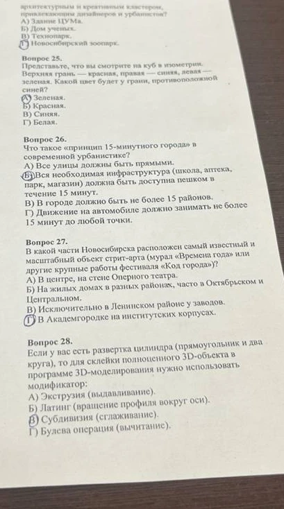 Вопрос 25. Представьте, что вы смотрите на куб в изометрии.