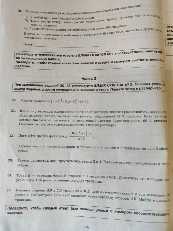 19. Какие из следующих утверждений являются истинными высказываниями?