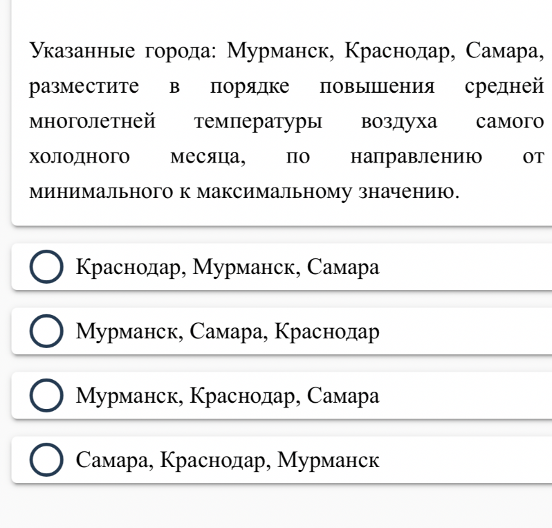 Укажите, какое высказывание не соответствует действительности.