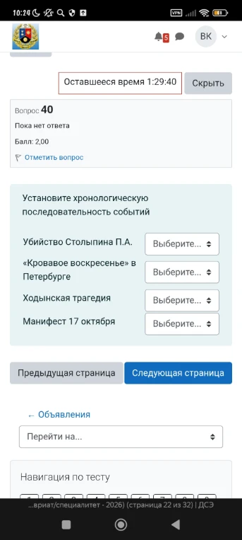 Установите хронологическую последовательность событий