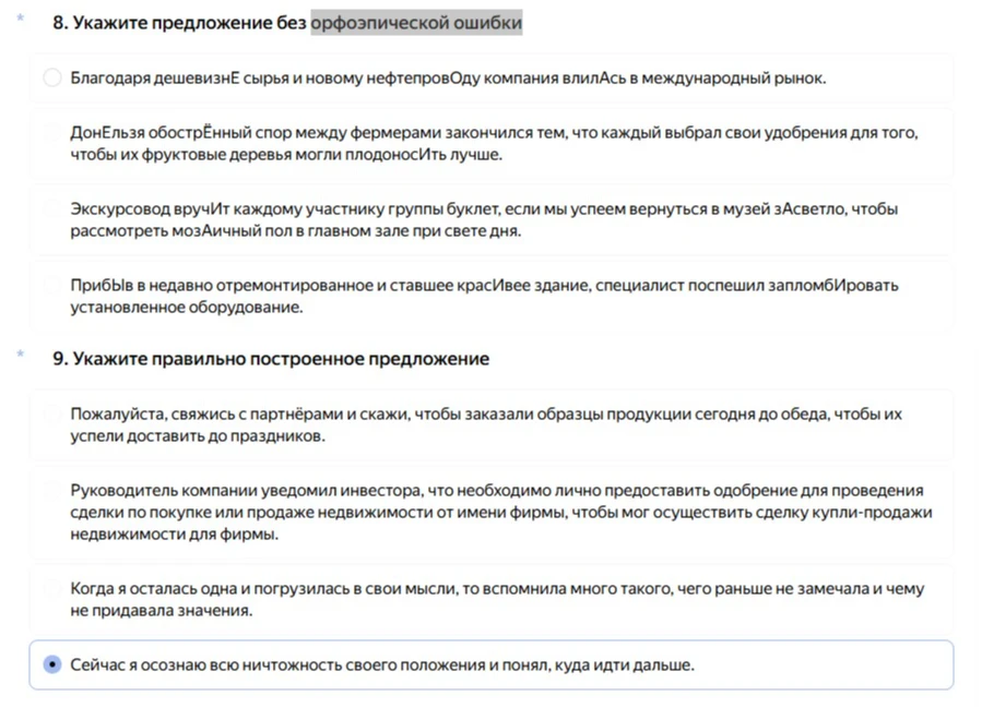 Укажите предложение без орфоэпической ошибки