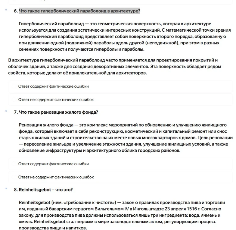 6. Что такое гиперболический параболоид в архитектуре?