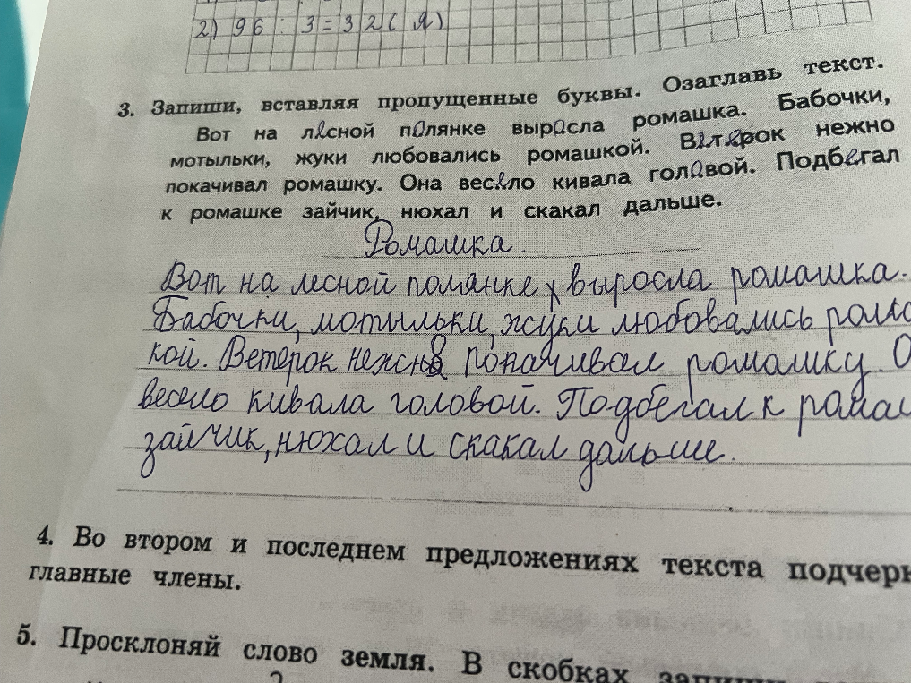 Во втором и последнем предложениях текста подчеркните главные члены.