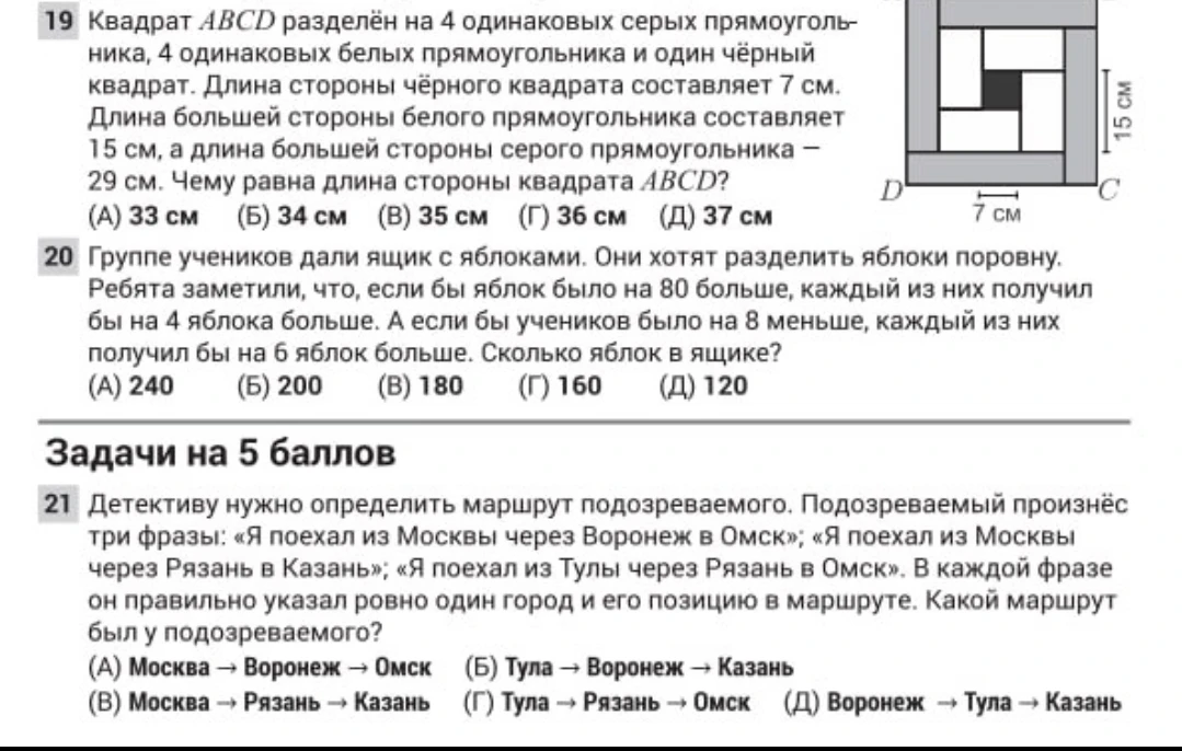 Квадрат ABCD разделён на 4 одинаковых серых прямоугольника, 4 одинаковых белых прямоугольника и один чёрный квадрат.