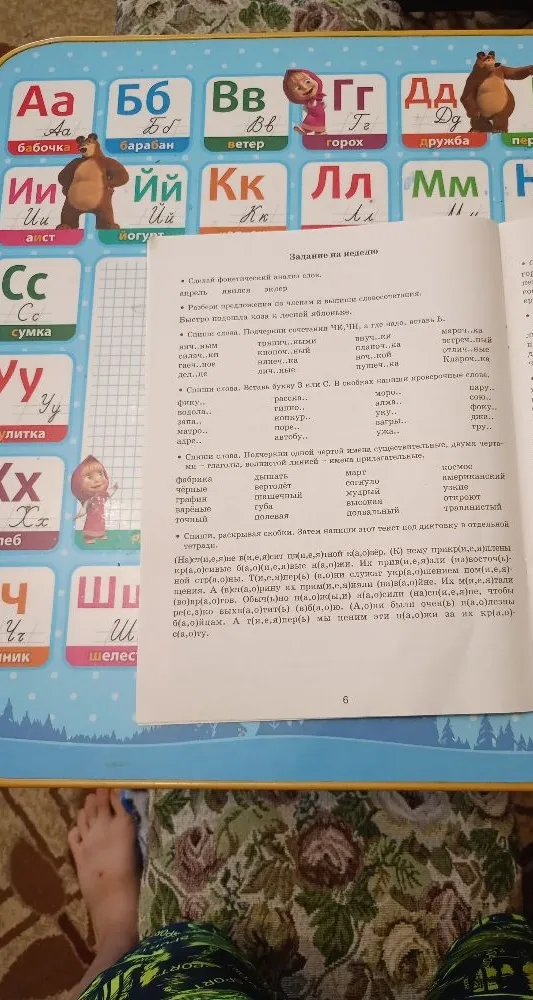 Сделай фонетический анализ слов: апрель явлен эклер