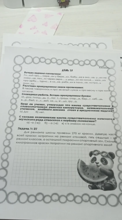 Вставь парные согласные: Ги...кий пру..., сере...ки у бере...ки, бабу...ка в око...ке, у...ки на маку...ке, пол...ти через овра... , у деду...ки на ночле..., зага...ка про арбу... , турис... , в ло...ке, ребя...ки в пала...ке, испра...ь оши...ку.