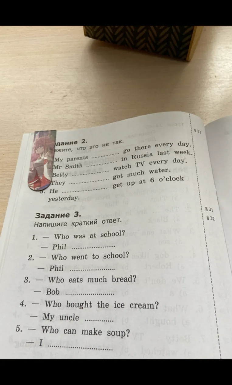 Задание 1. Обведите правильный вариант.