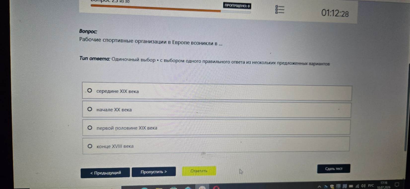 Рабочие спортивные организации в Европе возникли в ...