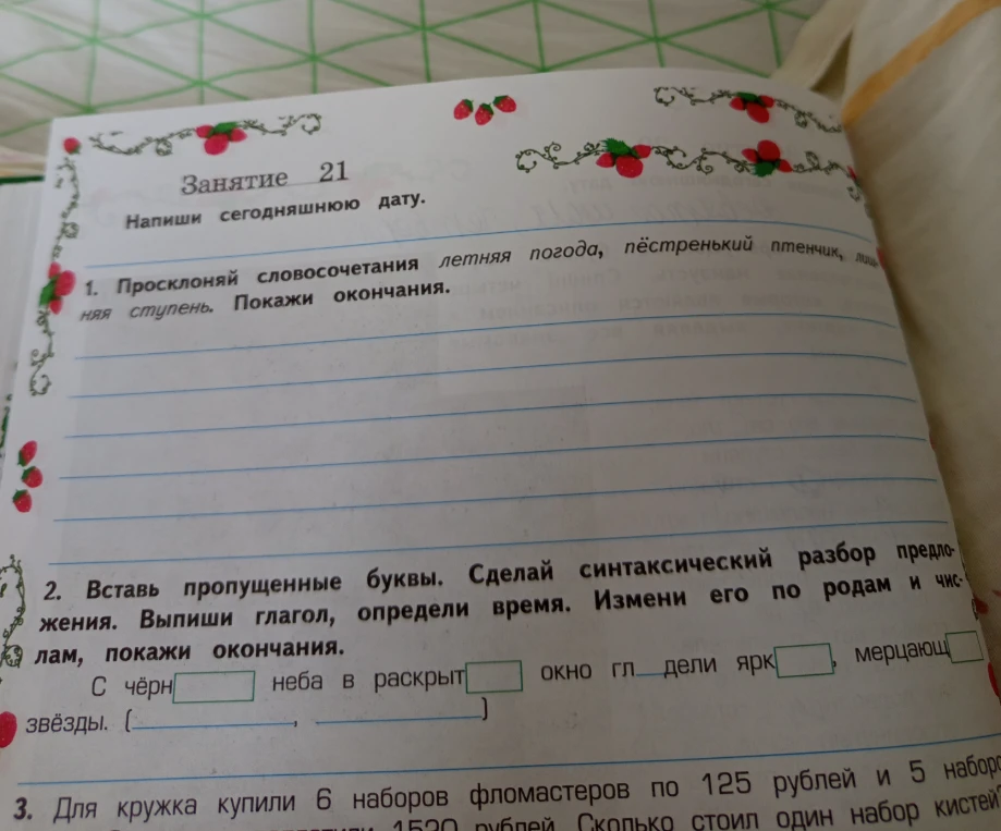 Просклоняй словосочетания летняя погода, пёстренький птенчик, лишняя ступень.