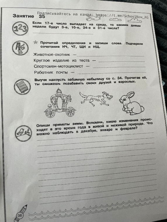 Если 17-е число выпадает на среду, то какими днями недели будут 3-е, 10-е, 24-е и 31-е числа?