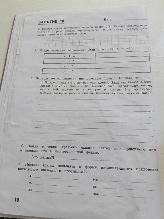 1. Первое число последовательности равно 2,3. Каждое последующее число в 2 раза больше предыдущего. Найди сумму первых пяти членов этой последовательности.