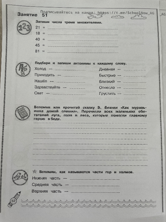 Запиши числа тремя множителями.