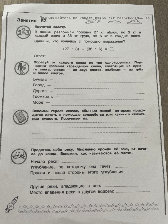 Прочитай задачу. В ящики разложили поровну 27 кг яблок, по 3 кг в каждый ящик и 36 кг груш, по 6 кг в каждый ящик. Запиши, что узнаешь с помощью выражения?