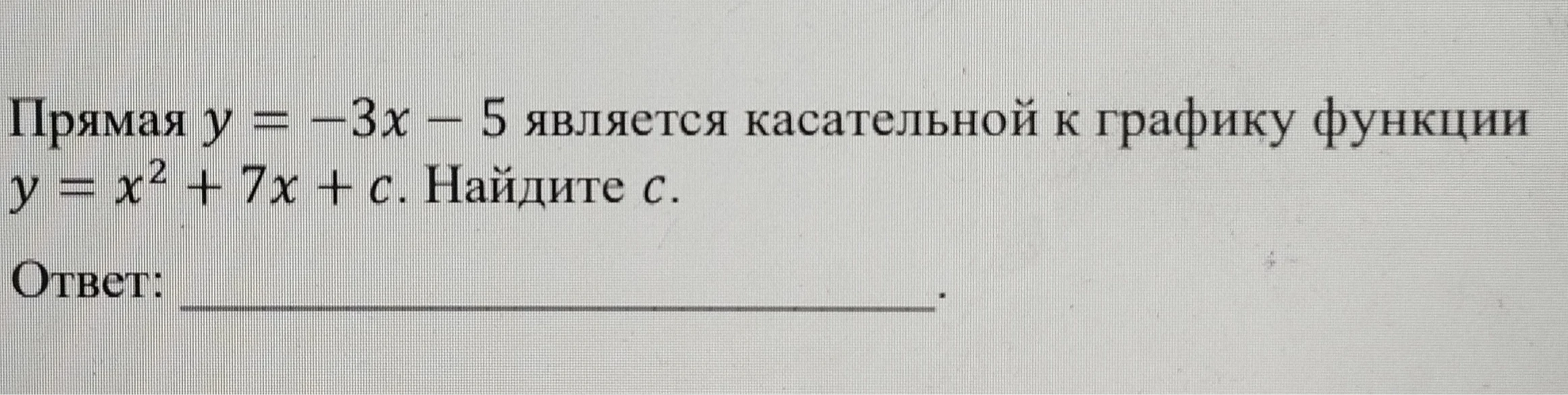 Прямая y = -3x - 5 является касательной к графику функции y = x^2 + 7x + c. Найдите c.