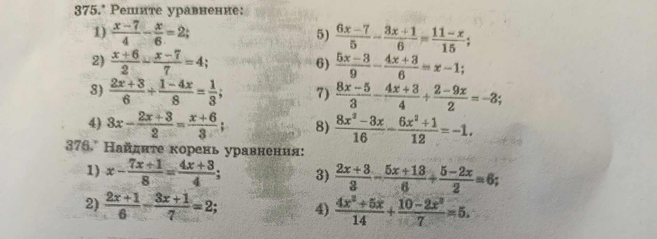 375.* Решите уравнение: