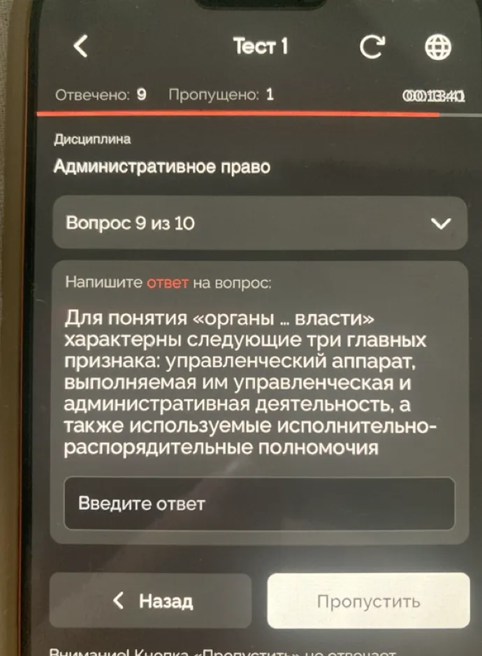 Для понятия «органы ... власти» характерны следующие три главных признака: управленческий аппарат, выполняемая им управленческая и административная деятельность, а также используемые исполнительно-распорядительные полномочия
