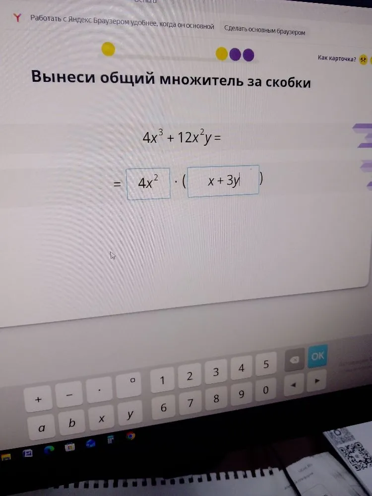Вынеси общий множитель за скобки 4x^3 + 12x^2y =