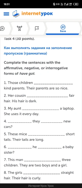 Complete the sentences with the affirmative, negative, or interrogative forms of have got.