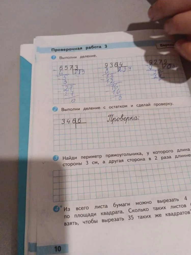 Выполни деление с остатком и сделай проверку.