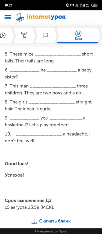 Complete the sentences with the affirmative, negative, or interrogative forms of have got.