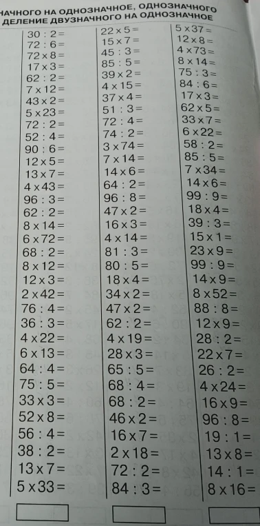 30 : 2 = 72 : 6 = 72 × 8 = 17 × 3 = 62 : 2 = 7 × 12 = 43 × 2 = 5 × 23 = 72 : 2 = 52 : 4 = 90 : 6 = 12 × 5 = 13 × 7 = 4 × 43 = 96 : 3 = 62 : 2 = 8 × 14 = 6 × 72 = 68 : 2 = 8 × 12 = 12 × 3 = 2 × 42 = 76 : 4 = 36 : 3 = 4 × 22 = 6 × 13 = 64 : 4 = 75 : 5 = 33 × 3 = 52 × 8 = 56 : 4 = 38 : 2 = 13 × 7 = 5 × 33 =