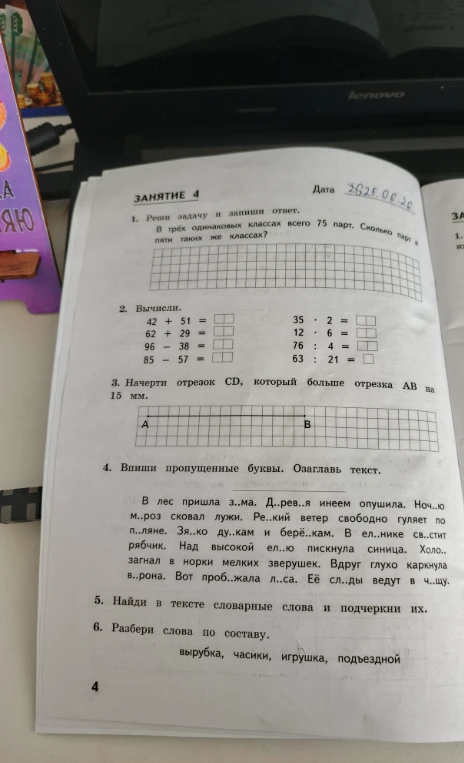 В трёх одинаковых классах всего 75 парт. Сколько парт в пяти таких же классах?